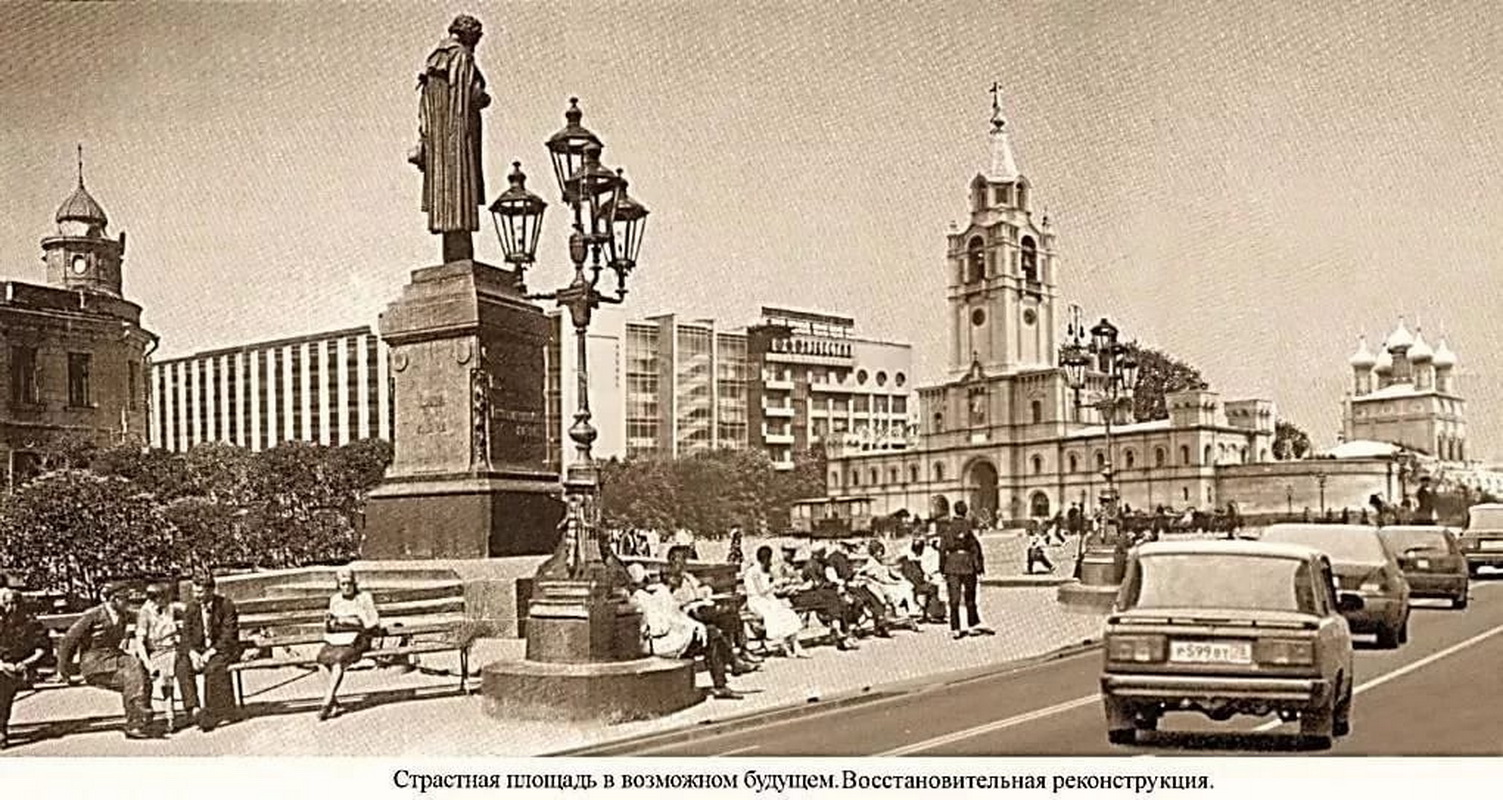 Пушкинская площадь площадь страстной монастырь